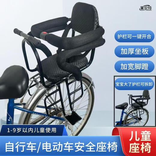 Vélo de montagne siège enfant vélo électrique siège arrière bébé siège arrière siège enfant bicyclette chaise bébé (vélo) Protection d'éponge