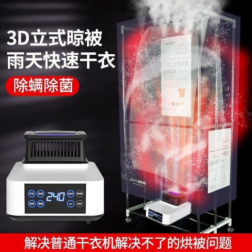 Wet clothes quick-drying dryer household clothes dryer foldable wardrobe style air drying clothes baby underwear dehumidification and sterilization large capacity timed drying easy storage top model foldable 12-speed speed adjustment two-layer rack 550L