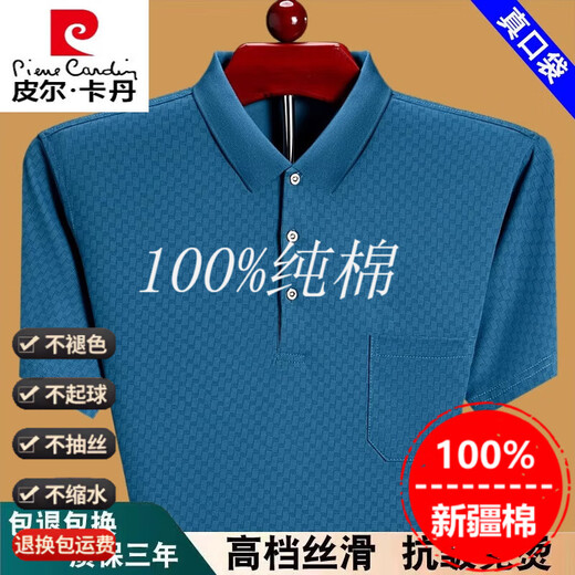 Pier Cardin Herren-kurzärmeliges T-Shirt für Sommerdünn mittleren Alters und älteren Daddy tragen reine Baumwolltasche halbärmelte T-Shirt Polo Paul Shirt Green 6636 m 165 Vorschlag 90-115jin [Jin gleich 0,5 kg] tragen