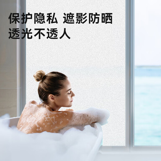Made in Tokyo, frosted glass film 90*300cm, light-transmitting and opaque, bathroom anti-peeping privacy film, sun protection