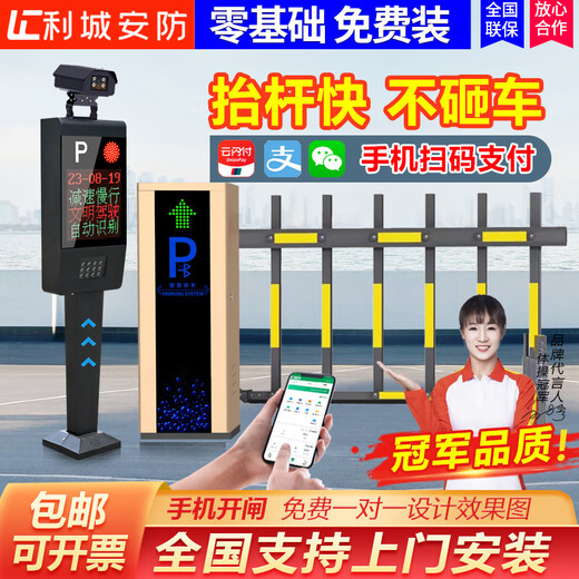 扬笙福LC停车场收费广告道闸栏杆车牌识别一体机小区门禁起 P9906星光500W