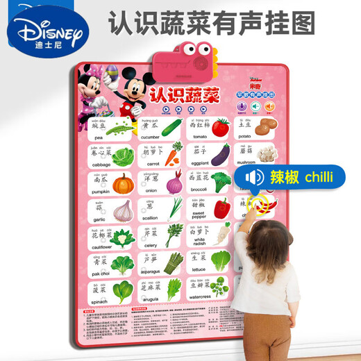 Disney Disney Audio Early Education Poster Bild Baby und Kinder Pinyin Voice Toys Alphabetisierung Baby Punkt Reading Abschlussgeschenke kennen Gemüse [Geben Sie Akku]