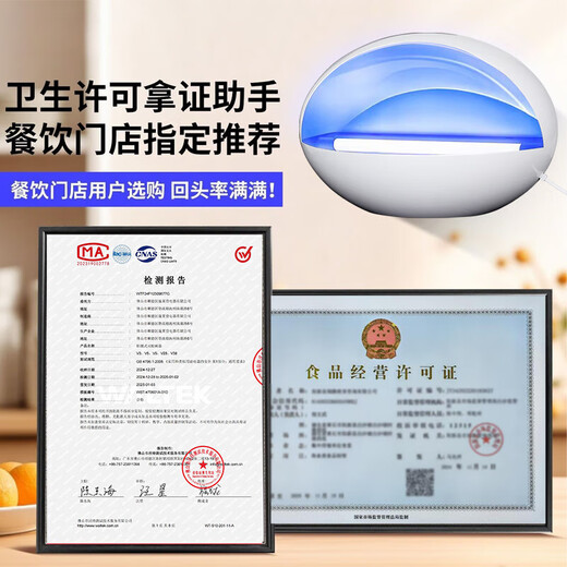 Mosquito killer lamp, mosquito repellent, mosquito killer, mosquito repellent, fly artifact, electric mosquito swatter, fly killer, mosquito killer, extra large LED single lamp, about 180