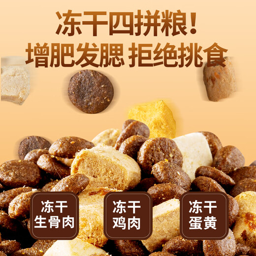 Ruth's special food for kittens, full price four-pack freeze-dried cat food 2.5kg fattening and gills pure food cat trial pack large bag, no freeze-drying, grain-free fresh meat pure food version, kitten 5Jin Jin equal to 0.5kg *2 packs of value packs