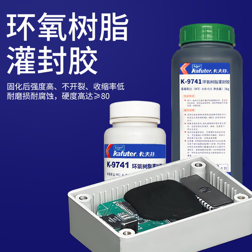 XMSJ epoxy resin potting glue high temperature resistant ab glue electronic components module transformer protection potting circuit board dense -9761 transparent epoxy potting glue 1.5g/group
