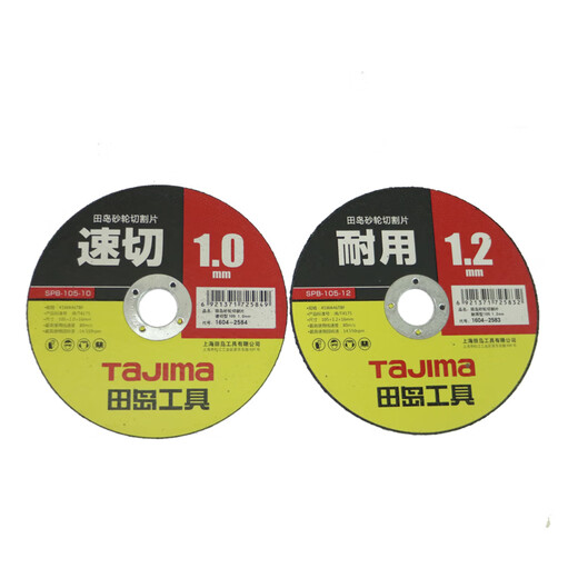 Grinding wheel cutting disc 105mm stainless steel cast iron steel cutting 50 1 point 2 mm durable type 25 pieces