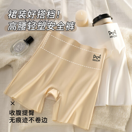 
Catman (MiiOW) safety underwear for women ice silk anti-exposed without marks lifting buttocks and belly tightening leggings boxer shorts 2025 spring and summer new style black + white + skin [ice silk without marks anti-curl] 3 strips XL [recommended weight 110-140Jin [Jin equals 0.5 kg]]