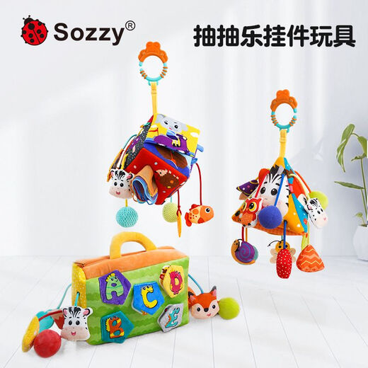 SOZZY拉绳抽抽乐车挂新生儿婴儿推车挂件婴儿玩具0-1岁 拉绳抽抽乐三角形