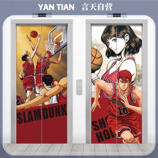 2025 neue Aufkleber der Aufzugsaufkleber Ein Aufzug High-End-High-End-Jungpersonen Cartoon-Türdekoration Aufkleber Slam Dunk Master Farbwechsel WW693 0cm*0cm