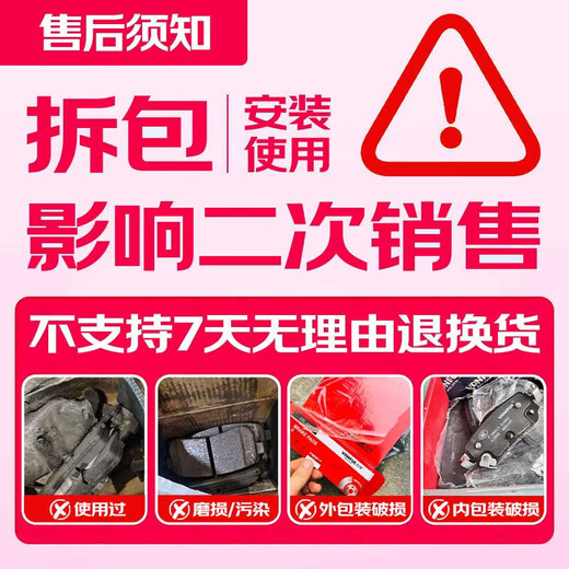 
Wanfu 37001/37017 brake pads front brakes Peachry A3/A5 Arrizo 3/5/7 Fengyun 2 Tiggo 3/5x