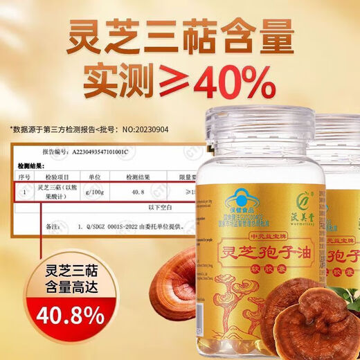 Beijing Tongrentang Ganoderma Lucidum Spore Oil 100 Tabletas Ganoderma Lucidum Triterpene Spore Oil Cápsula blanda Auténtica de alto contenido en polvo para mejorar la producción de inmunidad por compañías farmacéuticas - 3 botellas en total 300 tabletas [Empaque de ciclo]