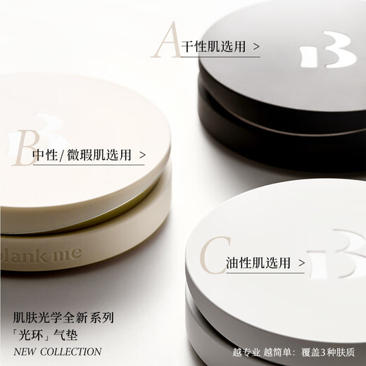 Blankme Traceless Long-Lasting Cushion Powder Cream N0.5-14g Oily Skin Cushion On Clearance