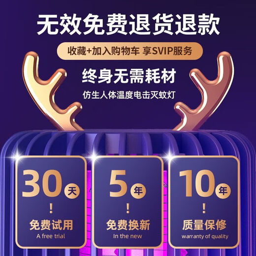 Joyoung Jiaren's new wall-mounted mosquito killer lamp for household flies, electric mosquito lamp, automatic mosquito luring type mosquito repellent, outdoor mosquito trap lamp, white (direct plug-in type) without battery