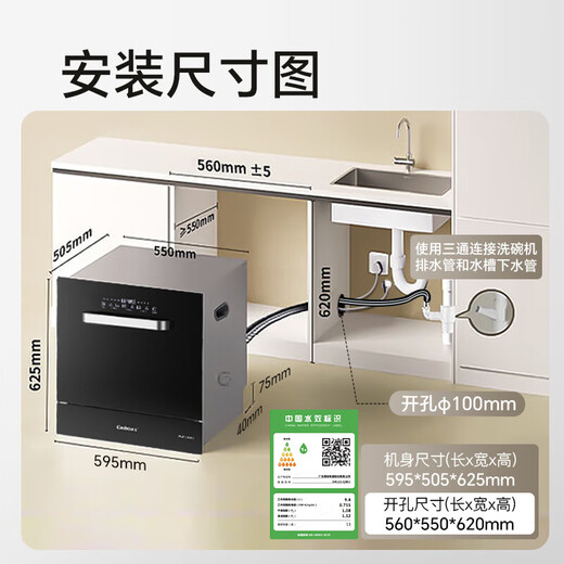 Canbo Tornado Dishwasher Large Capacity Stove Embedded 13 Sets of Household Disinfection and Drying All-in-One First-Class Water Efficiency 304 Stainless Steel National Subsidy XWJ13-QB03