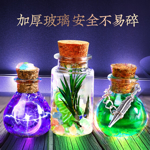 山头林村小小魔法师儿童diy手工材料套装包魔法药水玩具女孩创意生日礼物 进阶礼盒开窗魔法书开窗礼盒含
