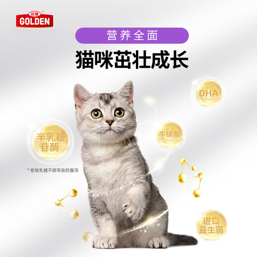 Goat milk powder for cats 200g, newborn cat milk powder, pet cat milk powder, kitten mother cat, kitten, pregnant cat milk powder, natural caring formula 200g