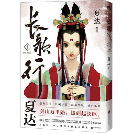 
Xiada Comics Series Bu Tiange Comics Collection 9 volumes + Changgexing Comics Collection 9 volumes + Zibuyu Comics Collection 3 volumes Xiada's works 12345689 [Single set is optional] 3 volumes Changgexing Comics First Edition 1-3 Full set 3 volumes