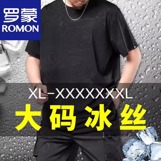 Lomon Summer Men's Plus Fat and Ice Silk Short Sleeve T-shirt Fatty Fashion Ice-Sensory Fatty Quick Dry Clothes Set Ice Silk Set 826 Models 2XL Recommended 140-160Jin [Jin equals 0.5 kg]