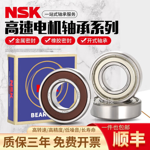 NSK-Motorlager 6201 6202 6203 6204 6205 6206 6207 6208 620 NSK-6210zz Motorlager