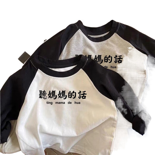 
HUALIN FASHION 2025 autumn Korean version of children's long-sleeved shirt for boys loose base shirt black and white rag-shoulder 11304 band M 110c