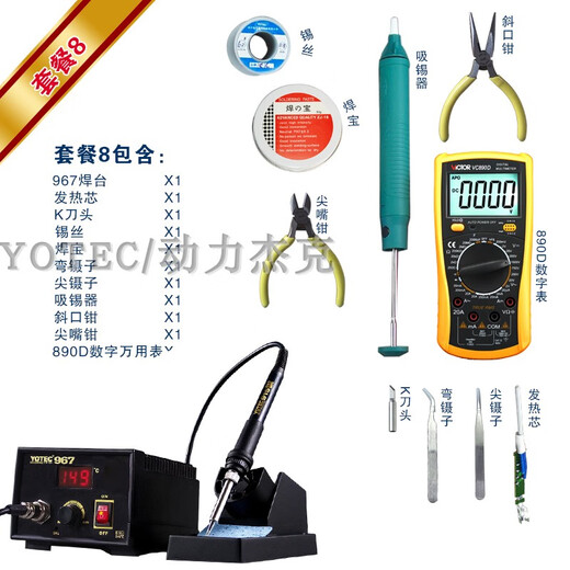 语森忆967可调温大功率恒温936焊台电烙铁维修焊接自动焊锡枪控温焊接枪 967简配版