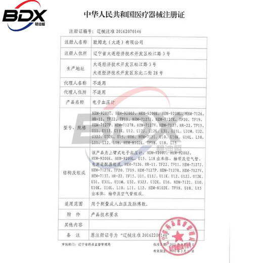 欧姆龙电子血压计家用智能老人全自动高精准手腕式旅行便携式6182 医用标准【进口芯片/高压提示/智能加压】