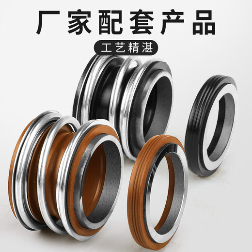 科至途密封水封109-25密封圈机封水泵密封圈合金管道泵轴封大全配件 10975氟胶合金合金1个装