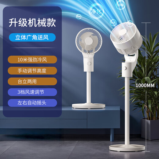 Xiaomi Intelligent Voice Air Circulation Fan Household Floor-standing Light Sound Energy-Saving Electric Fan Desktop Small Fan Energy-Saving Electric Fan Dual-Purpose Large Air Volume Fan Tower Fan Air Conditioning Fan Upgraded Mechanical Knob Model 3 Gears + Left and Right Automatic Shaking Shake 2025 New | Pure Copper Large Motor | Super Wind Speed | Whole House Air Supply and Cooling