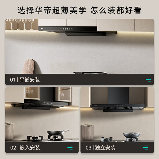 La subvention nationale de Vatti de 20% de gamme officielle Hood Syle de style européen Hood Momening Sleect Flush Cabinet 23 Volume d'air Haute aspiration Efficacité énergétique de premier niveau I11143T