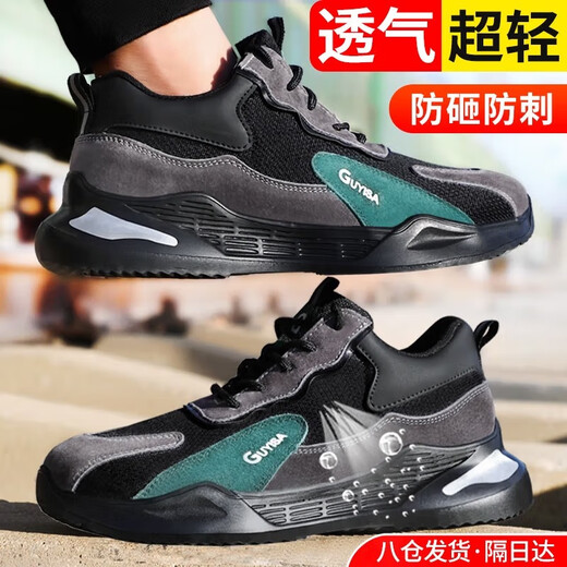劳保鞋男夏季透气超轻钢包头防砸防刺穿绝缘电工舒适耐磨工作鞋 9918【夏季透气】轻便飞织款 40  (250mm)