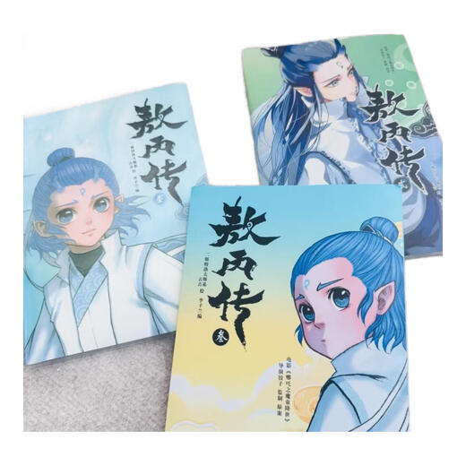 
[Spent on the same day] Ao Bing 12345 Volume 1233, 12345 Full-color comics, essence, paper comic books, complete collection of Nezha: The Devil Child Comic Book, Comic Book, Ao Bing 4, Ao Bing 5, HD Color Seal-Ao Bing-2, Ao Bing 5-Wu, Ao Bing 5, Ao Bing 5, Ao Bing 5, Ao Bing 5, Ao Bing 4, Ao Bing 5, Ao Bing 5, Ao Bing 4, Ao Bing 5, Ao Bing 5, Ao Bing 4, Ao Bing 5, Ao Bing 5, Ao Bing 4, Ao Bing 5, Ao Bing 4, Ao Bing 5, Ao Bing 4, Ao Bing 5, Ao Bing 4, Ao Bing 5, Ao Bing 4