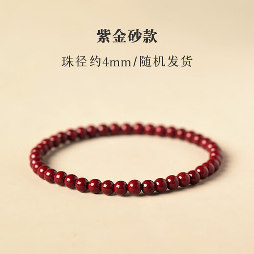 Red Shadow Cinnabar Bracelet for Women and Men Imperial Sand East China Sea Crystal Agate Jade Jade Scattered Beads Red Bracelet Purple Gold Sand Bracelet Collection Grade Purple Gold Sand About 4mm