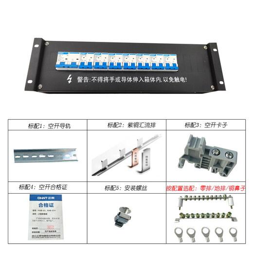 Cabinet power distribution unit box power distribution board module computer room rack-mounted power distribution unit column head cabinet mains UPS configuration 14 two in and eight out 3U black box 0x0x0cm