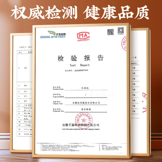 Mingyuan Red Wolfberry, бездымная сера без серы.
