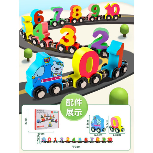 RRLFCS玩具火车磁性数字小火车玩具儿童磁力积木拼装宝宝女孩1一3 12节小火车【小熊列车长】升级强