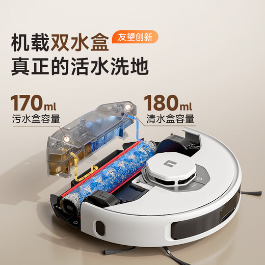 UWANT Intelligent Floor Washing and Sweeping Robot Sweeper, sweeping and mopping, fully automatic hot water self-washing, three-in-one hot air drying, automatic water supply and drainage, national subsidy U300MAX-water supply and drainage version