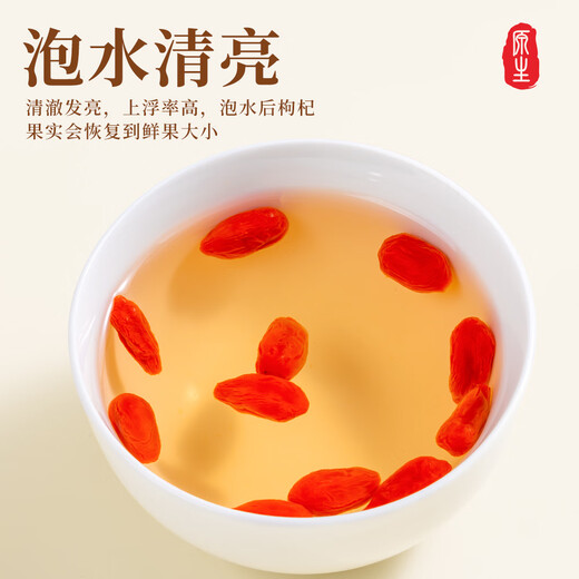 Fumingyuan Red Wolfberry Wolfberry 260g Ningxia native large fruit red Wolfberry tea stewed soup soup health tea
