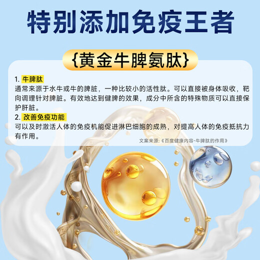 ADWEKI美国进口免疫球蛋白胶囊提高增强免疫力女性男士儿童牛初乳体质差 6盒优惠装【持续增强免疫】