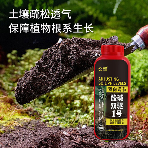 Los Saint soil acid regulator acid-base double drive No. 1 green plant universal gardenia hydrangea lemon acid-loving plants adjust acid-base acid-base double drive No. 1 480g*1 bottle