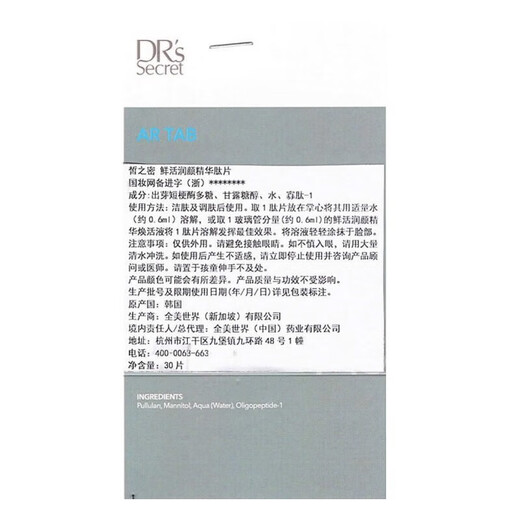 DR'S Secret Facial Cleanser Sunscreen Official Website Flagship Genuine No. 9 Set A6 No. 5 No. 2 No. 8 No. 7 No. 10 World of America Basic Set 1695+T4 Skin Beautification Cream