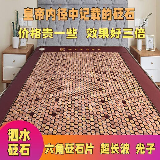 Sishui Bianshi Ochre Photon Health Electric Heating Mattress Jade Maifanshi Ultra-Long Wave Physical Therapy Mat Tomalin Blanket 120-190CM (1424 pieces of hexagonal Bianshi)