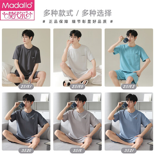 莫代尔睡衣男夏季短袖大码薄款2025新款冰丝春秋款男士家居服套装 12027 XL 适合体重130-150斤 舒适柔软