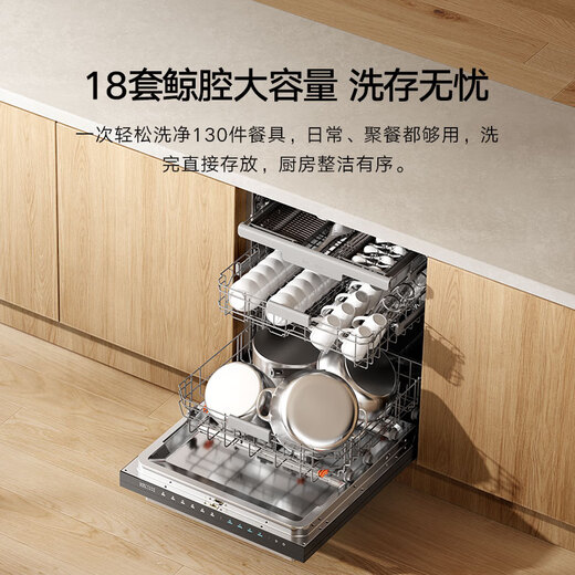 Xiaomi 20% national subsidy Mijia dishwasher 18 sets S20 embedded independent independent dual-purpose intelligent dishwashing liquid 115 hot air drying smart cost-effective automatic door opening and closing