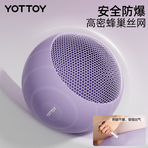 yottoy yoga ball thickened explosion-proof anti-slip fitness ball special midwifery for pregnant women beginners female elastic training ball