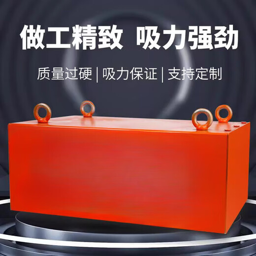 Hängsförderergürtel, starker Magnet -Eisenentfernung, industrieller Magnet, starker Eisenabsorber, Permanentmagnet, Eisenabsorber, Rechteck, Standarddelosenstahl, Kundendienstkommunikation, 15861O53396, Magnetic King Mine, Eimer Zahnplatte x 100 cm*60 cm*30c