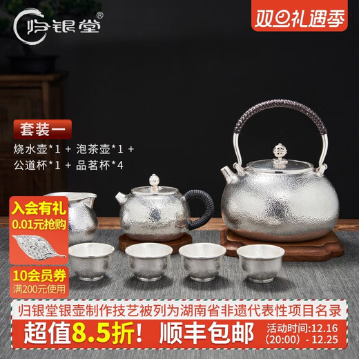 归银堂纯银999足银茶具套装纯手工锤纹茶道家用送礼烧水壶泡茶壶 烧水壶 695克+证书+礼盒 0ml