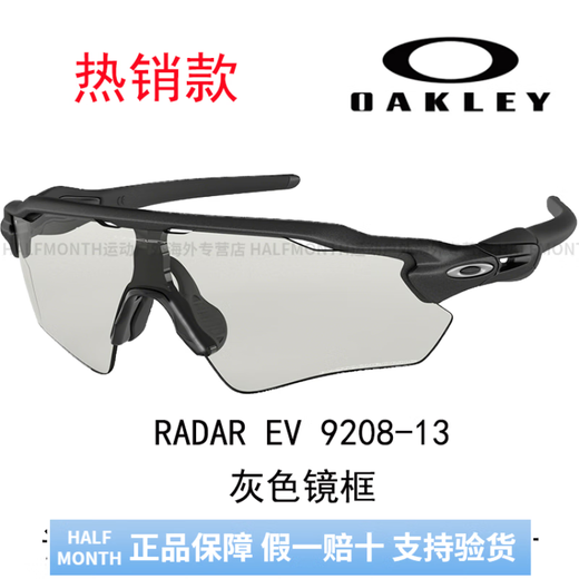 OAKLEY (OAKLEY) men and women's same daily windproof radar high-definition large field of vision cycling glasses high-value fashion trend versatile 9208-74