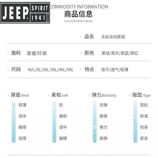 
JEEP SPIRIT Ice Silk Set Men's Summer Thin Quick-Dry Short-Sleeved T-Shirt Running Fitness Basketball Badminton Clothes 9901 Black and Green Set 2XL