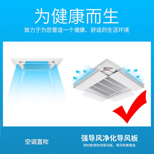 LZJV Wangxinglong central air conditioning windshield prevents direct blowing office ceiling machine air outlet ceiling baffle heating and cooling windshield white 2/3/5 general ceiling machine 60*24CM four pieces 95% customer choice