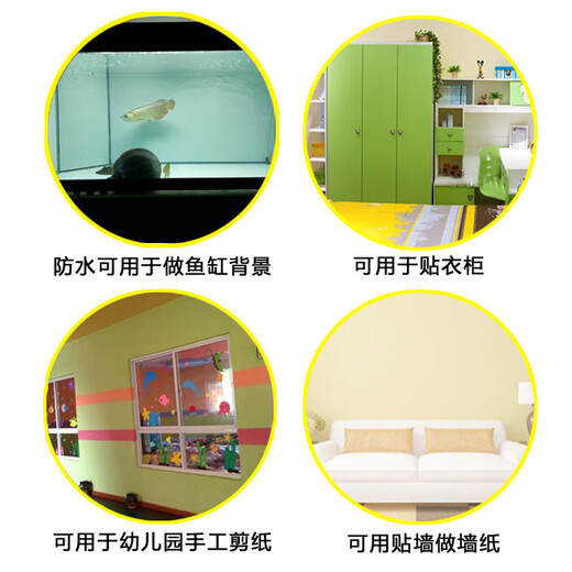 OUOETYPVC防水自粘墙纸纯色学生宿舍壁纸即时贴广告刻字墙贴纸家具翻新 7029淡粉45CM*10M 超大